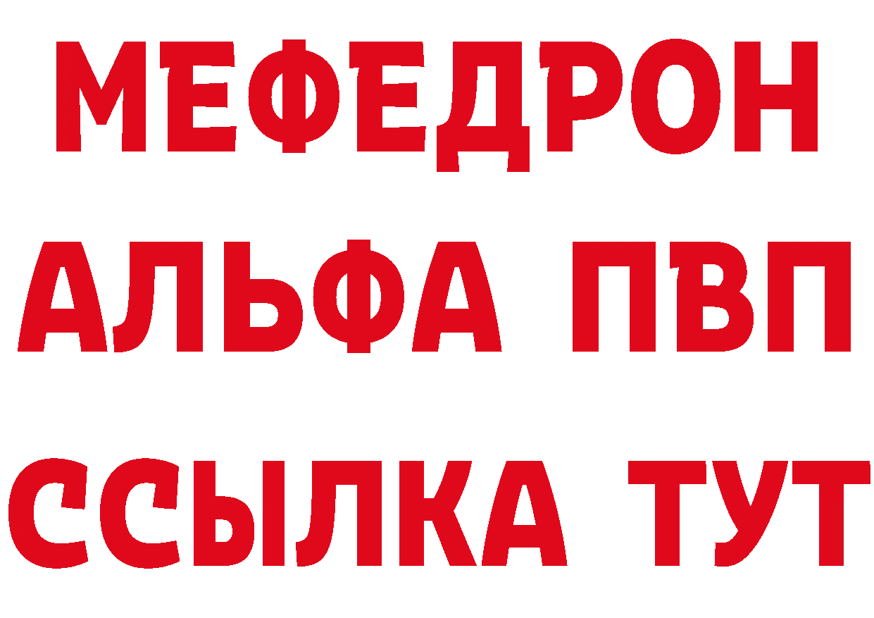 Alpha-PVP СК рабочий сайт даркнет блэк спрут Багратионовск