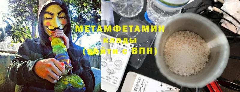 магазин продажи   гидра сайт  Метамфетамин Methamphetamine  Багратионовск 